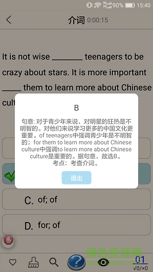 中學(xué)英語語法 v2.9.8 安卓版 1