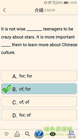 中學(xué)英語語法 v2.9.8 安卓版 2