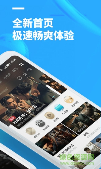 聚看影視大全 v3.1.9 安卓版 2