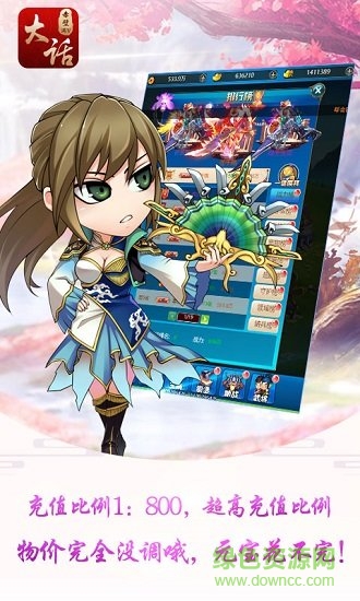 大話赤壁 v1.0.0 安卓版 0