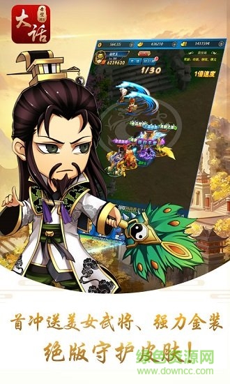 大話赤壁 v1.0.0 安卓版 1