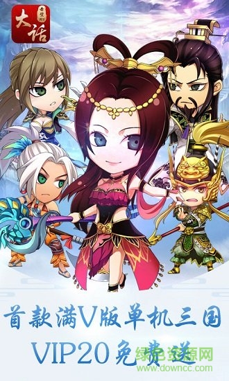 大話赤壁 v1.0.0 安卓版 2
