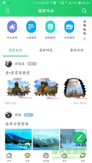 全景龍江 v4.0.0 安卓版 1