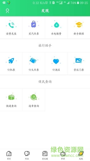 全景龍江 v4.0.0 安卓版 2