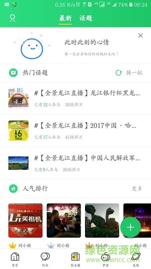 全景龍江app下載
