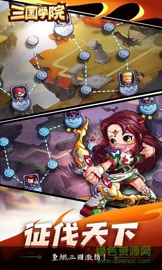 三國學院游戲 v1.3.85.4 安卓免費版 0