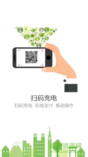 來充 v2.0.0 安卓版 0