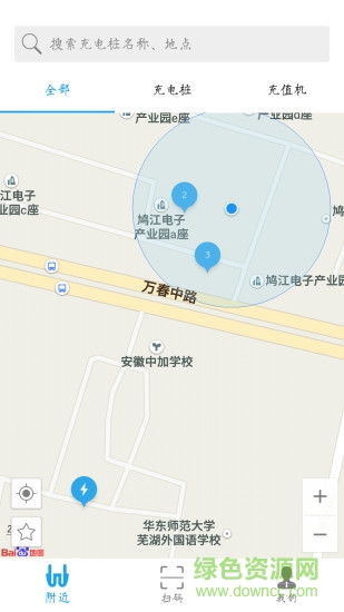 來充 v2.0.0 安卓版 2