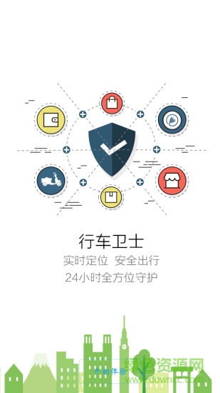 來充 v2.0.0 安卓版 3