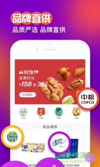 好貨多app下載