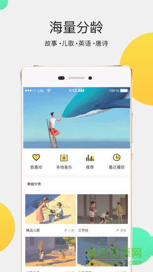 朵小智推車早教 v1.0.2 安卓版 0