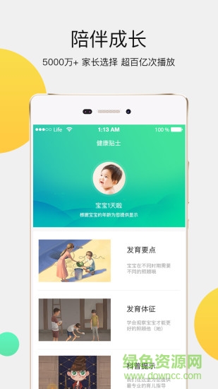 朵小智手機版