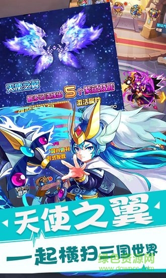 放開這三國(guó)2暢玩版 v2.0 安卓bt版 2
