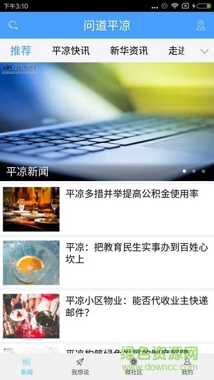 問道平?jīng)?v2.0.0 安卓版 0