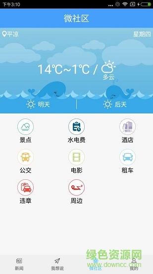 問道平?jīng)?v2.0.0 安卓版 3