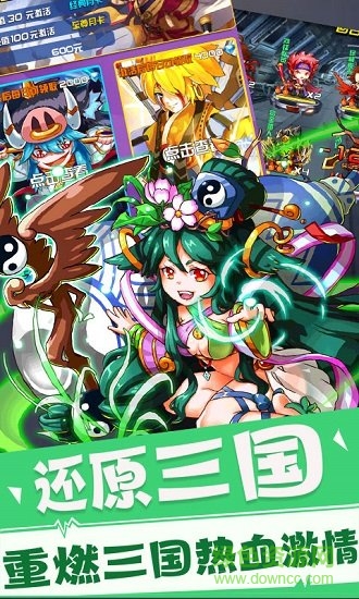 放開這三國(guó)2暢玩版 v2.0 安卓bt版 0