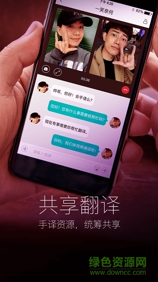 手譯軟件(手語(yǔ)翻譯) v1.1.4 安卓版 3