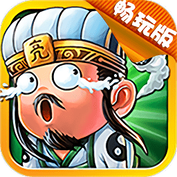 放開這三國2新版本