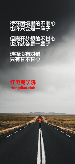 紅電商學(xué)院 紅電商學(xué)院安卓版下載
