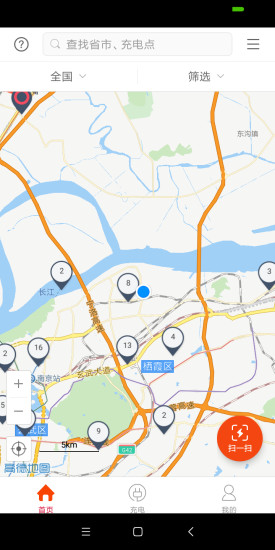 享充電app