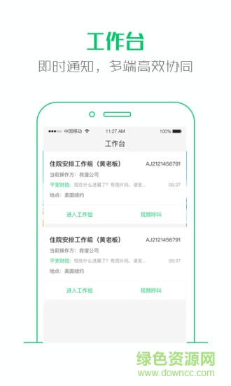 大救星機(jī)構(gòu)版 v1.0.17-202206091409 安卓版 0
