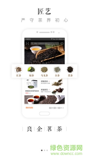 大茶肆 v1.2.6 安卓版 0