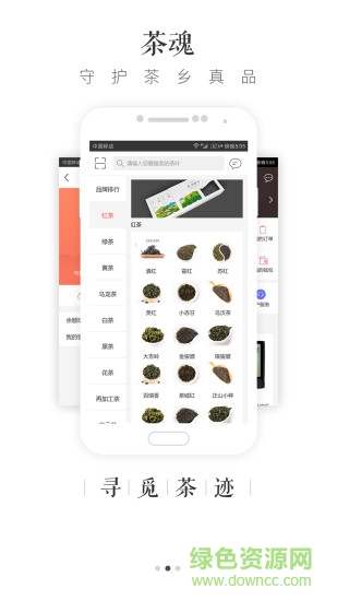 大茶肆應(yīng)用下載