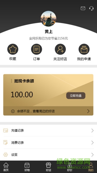全網(wǎng)樂(lè)購(gòu)2