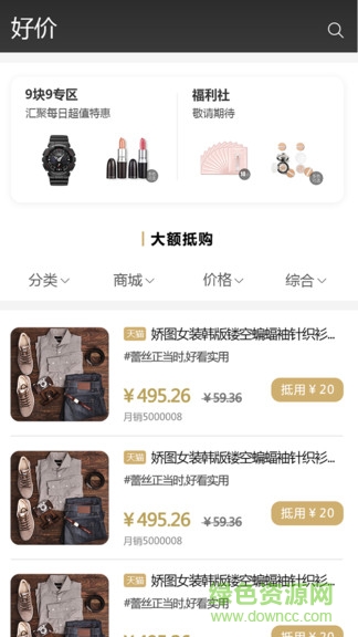 全網(wǎng)樂(lè)購(gòu)1