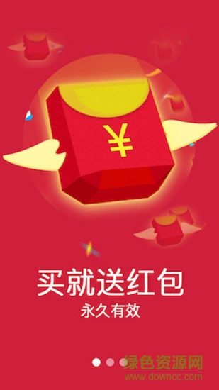 樂享GO應用下載