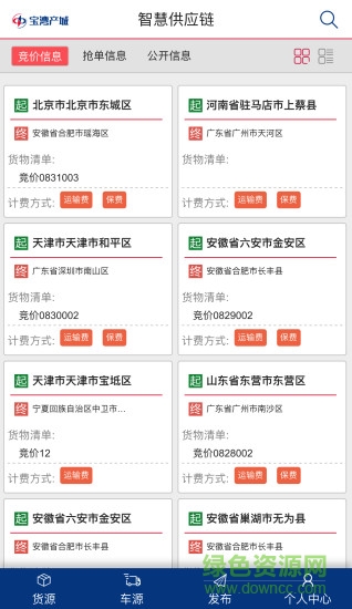 智運(yùn)灣 v1.0.1 安卓版 0