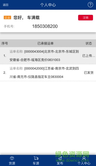智運(yùn)灣 v1.0.1 安卓版 2