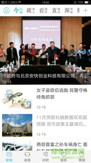 掌上赤峰安卓版下載