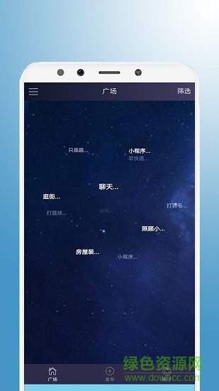 嘟應(yīng) v1.1.5 安卓版 0