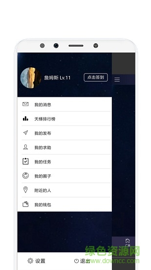 嘟應(yīng) v1.1.5 安卓版 3