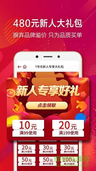 1號(hào)倉(cāng) v1.0.0 安卓版 1