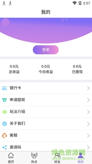 唯步頭條