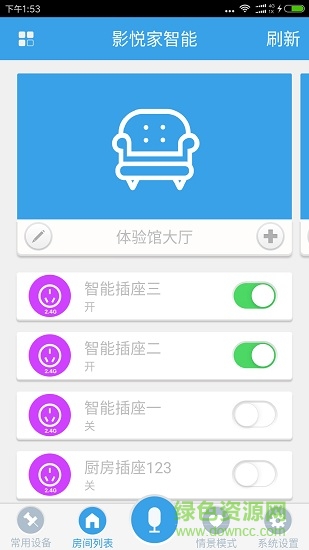 影悅家智能手機版