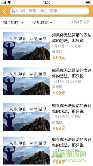 益人益家軟件 v2.0.6 安卓版 3