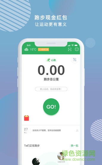 窮聊運(yùn)動 v1.0.1 安卓版 0