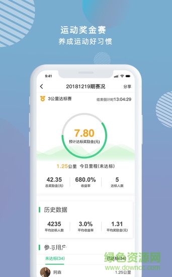窮聊運(yùn)動 v1.0.1 安卓版 1