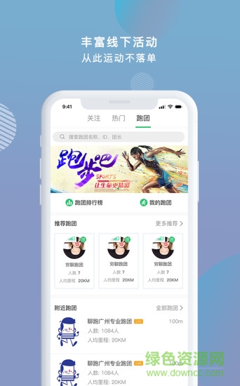 窮聊運(yùn)動 v1.0.1 安卓版 3