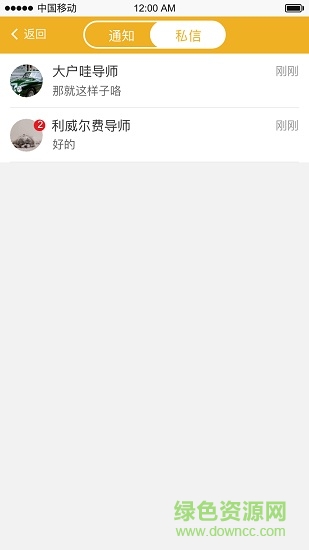 益人益家軟件 v2.0.6 安卓版 1