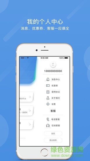 馬上查唄 v102 安卓版 2