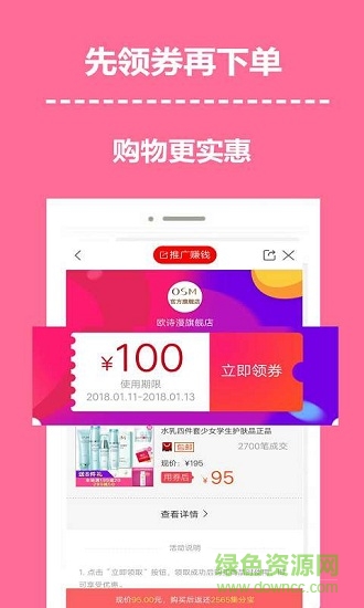 省樂(lè)惠安卓版下載