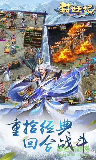 封妖記回合捉鬼 v1.0.1 安卓版 0