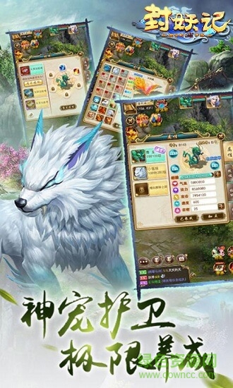 封妖記回合捉鬼 v1.0.1 安卓版 1