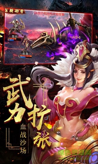 一姬當(dāng)千滿V版 v1.0.1 安卓版 0