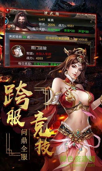 一姬當(dāng)千內(nèi)購(gòu) v1.0.1 安卓版 2