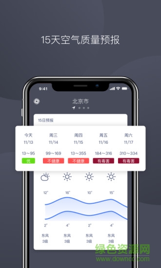 彩虹空氣 v1.1 安卓版 1